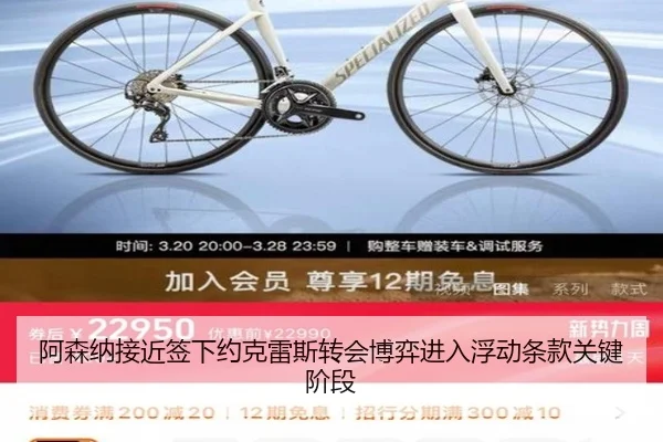 阿森纳接近签下约克雷斯转会博弈进入浮动条款关键阶段